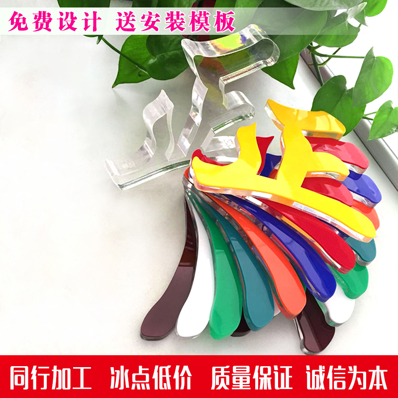 水晶字4